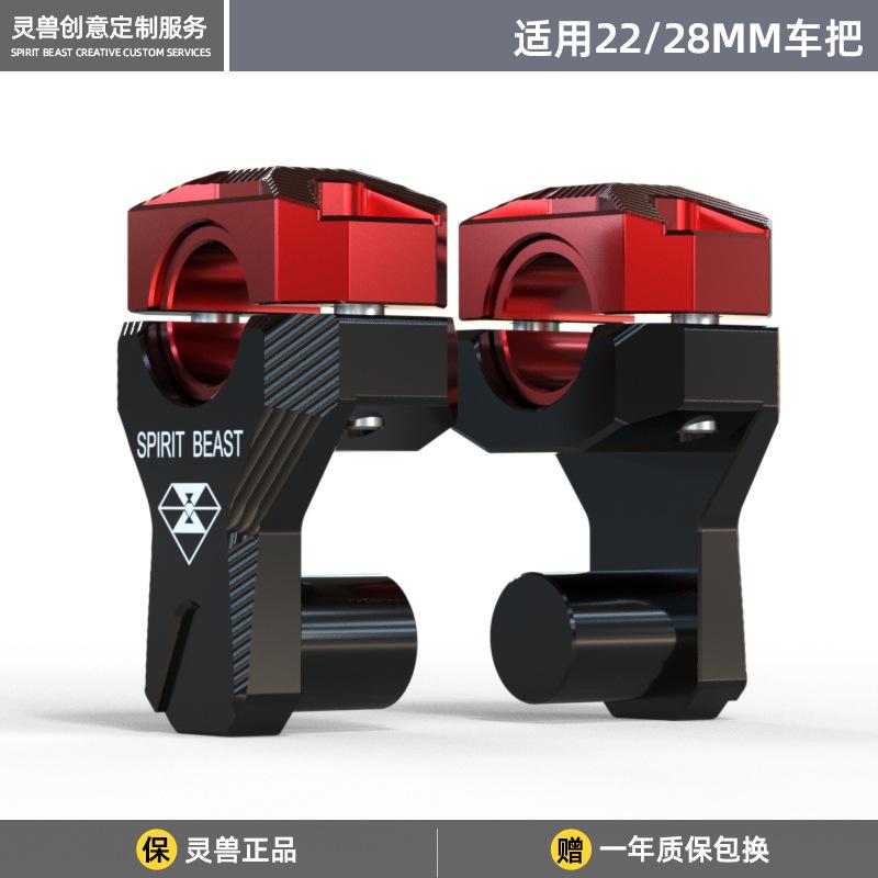 Motorcycle 22 28 MM Handlebar Riser Adapter Height Handle Raise Handlebar Heightener For SPIRIT BEAST Suzuki Honda Yamaha BMW