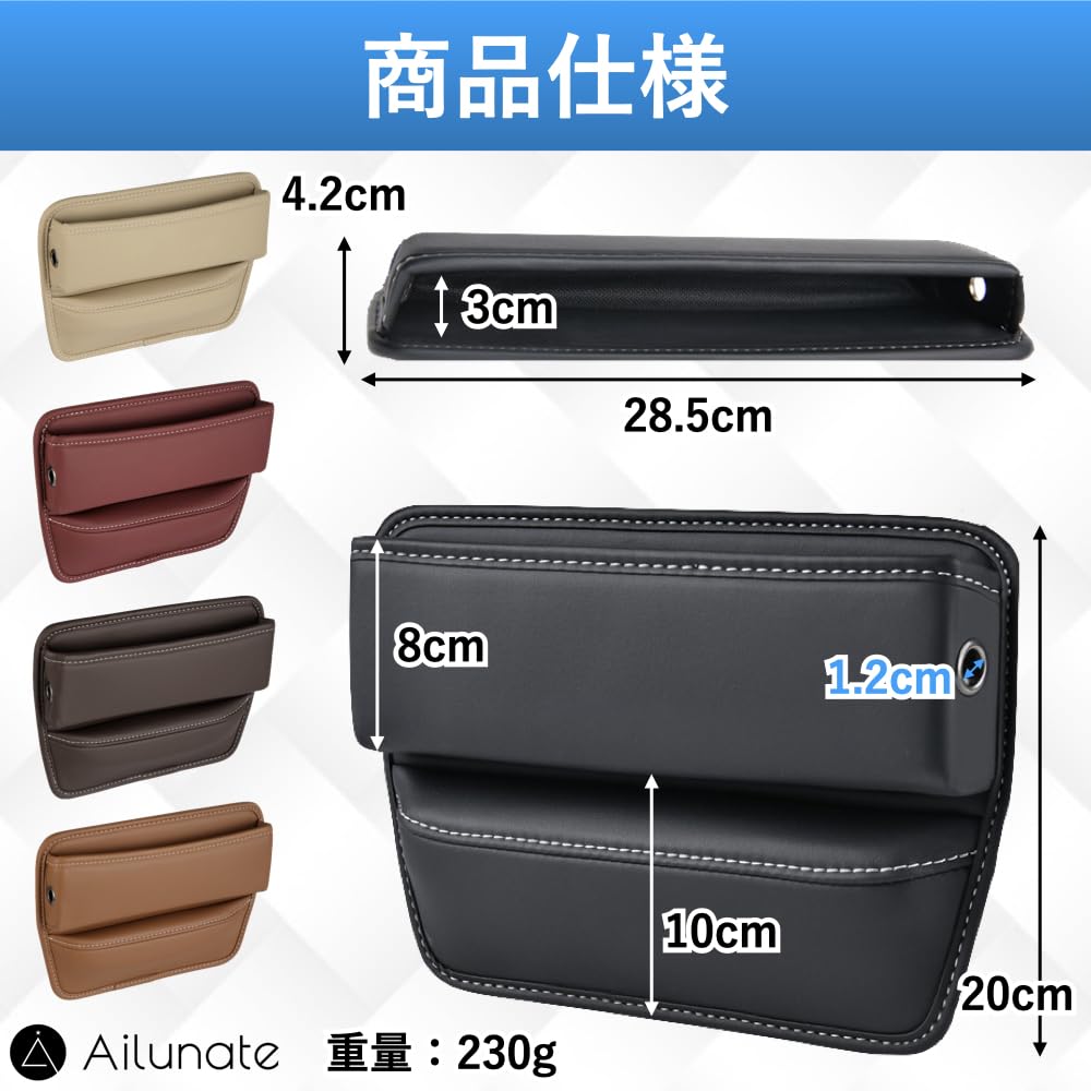Ailunate Car Storage Pocket, Car Seat Gap, Storage Box, Seat Side Pocket, Gap Filling,