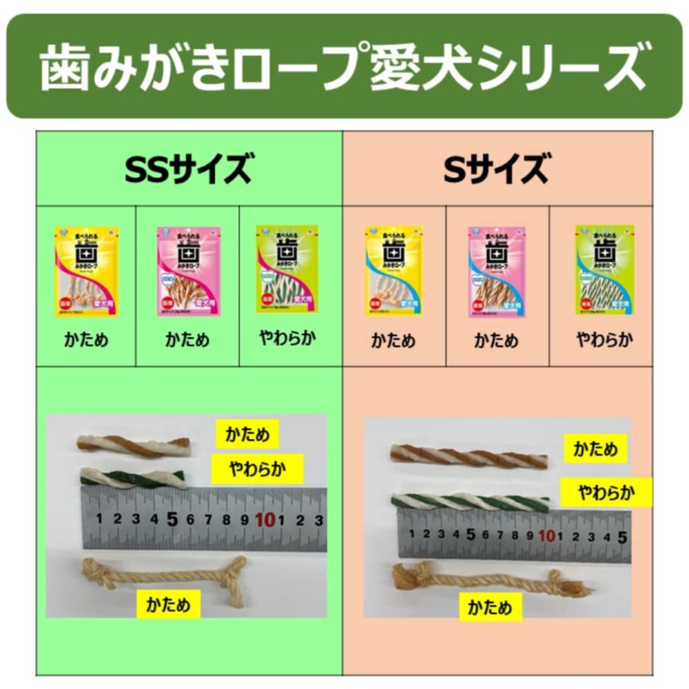 Earth Pet Edible Toothbrushing Rope Soft S for Dogs 55g X 3 Set