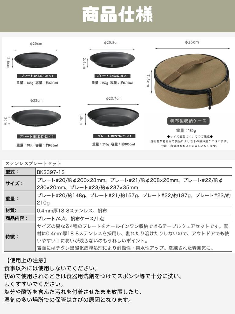 CAMPING MOON Outdoor Tableware Camping Stainless Steel Plates and Dish Set (4-Piece Set) with Canvas Case (BKS397-1S)