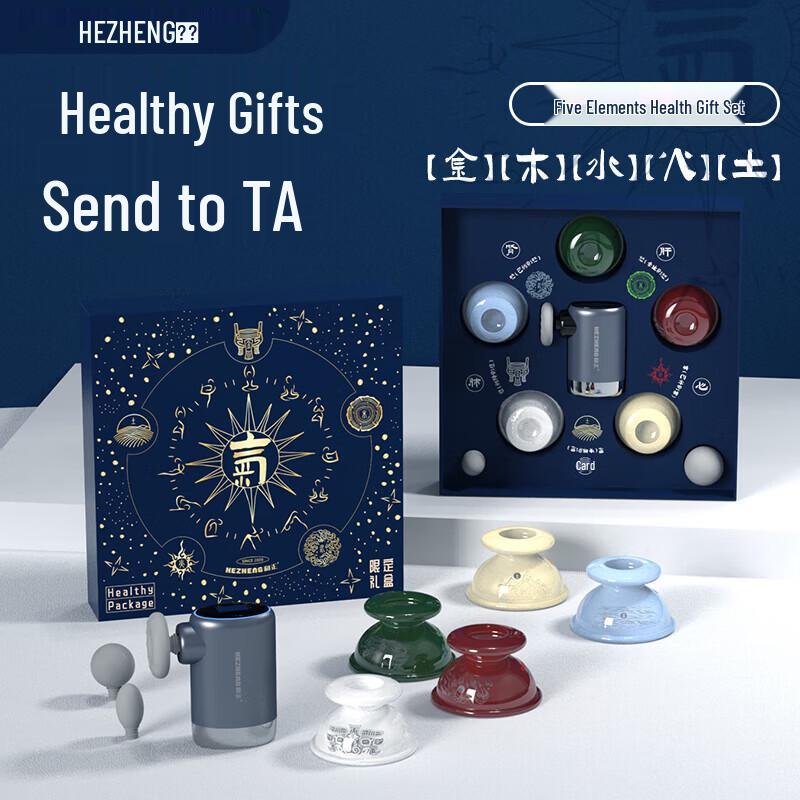 HEZHENG Five Elements Wellness Mini Fascia Gun & Cupping Gift Set