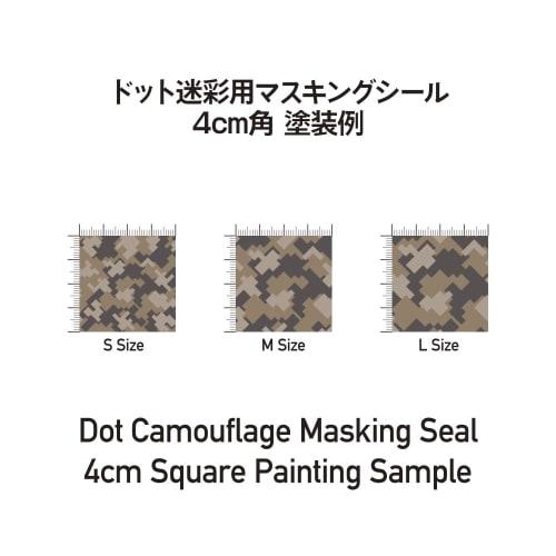 HiQ Parts Dot Camouflage Masking Stickers L (3 Sheets) for Plastic Models DCMS2-L