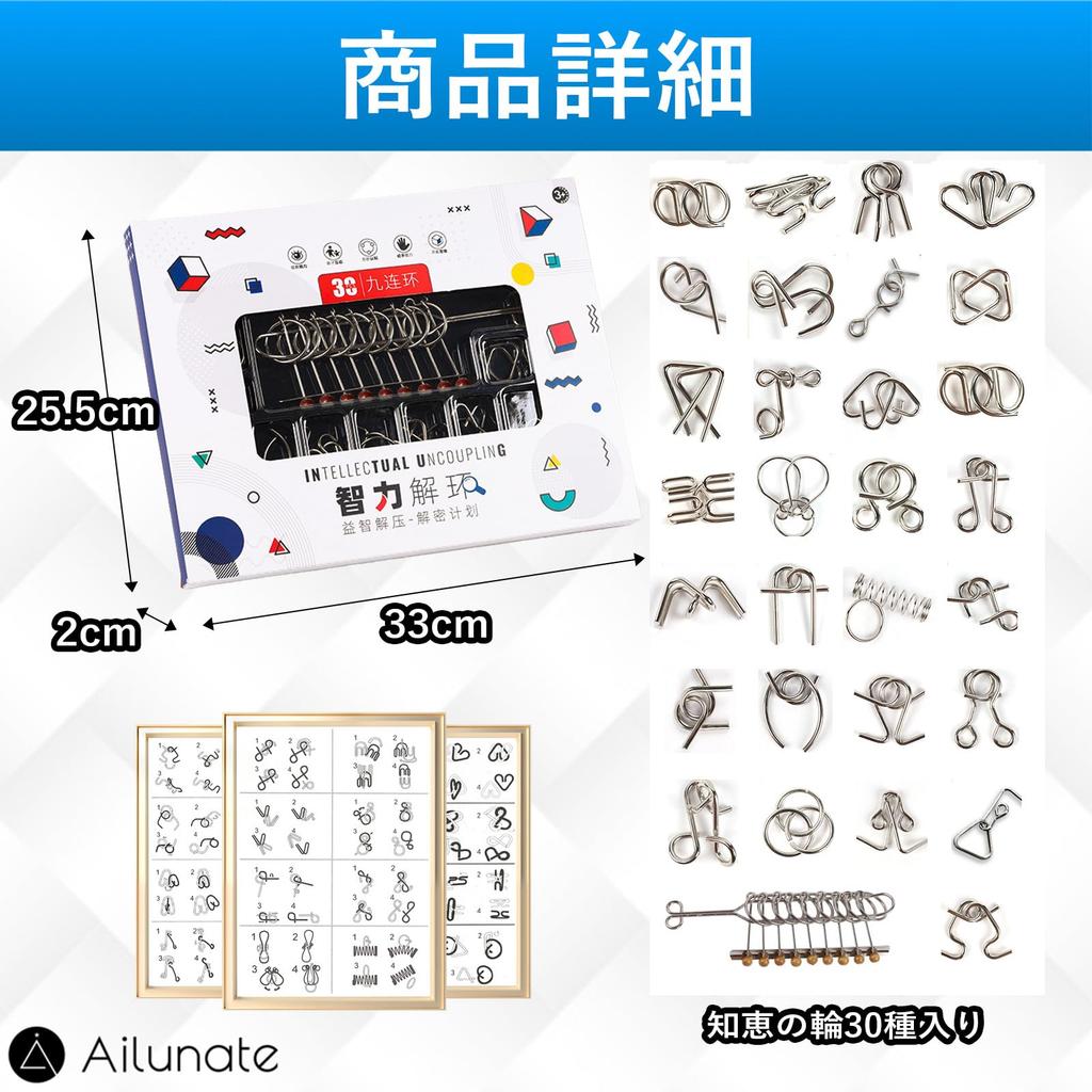 Ailunate Brain Teaser Ring Set for Adults and Kids, Challenging Puzzle Rings, Brain Training, Metal, Educational Toy, 30 Types