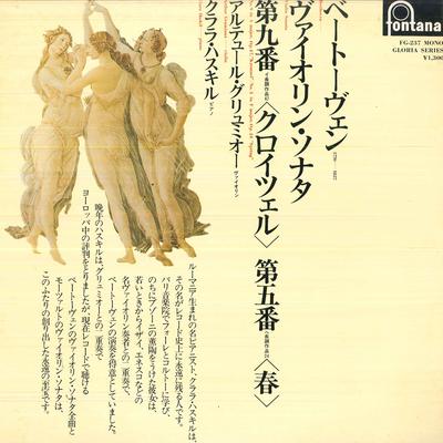 Disco LP ARTHUR GRUMIAUX, CLARA HASKIL - Concerto para Violino em Ré Beethoven/sona FG237 FONTANA 1974, Clássico Japonês Usado