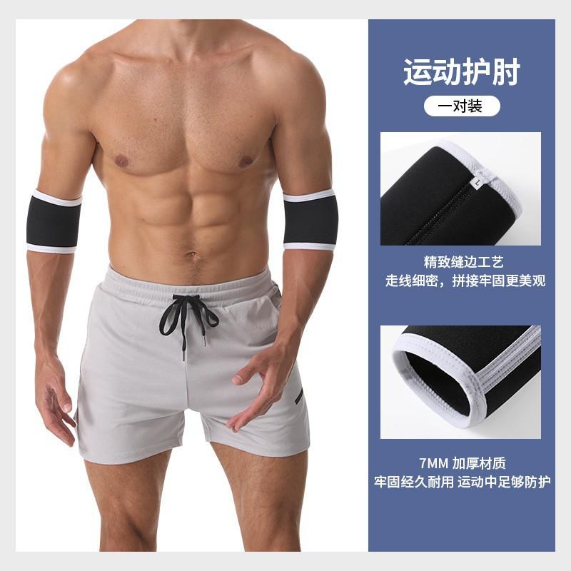 

Elbow Protectors Men 7mm SCR Short Small Set Arm Fitness Strength Lift Bench Press Training Joint One pair with black and white edges