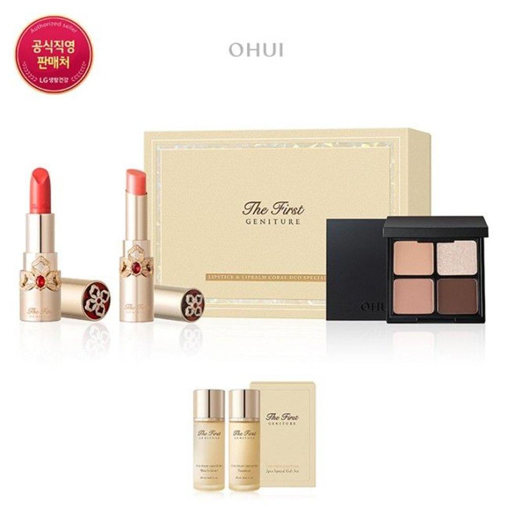 [26MS] Специальный набор: Коралловая помада и бальзам для губ Первого поколения