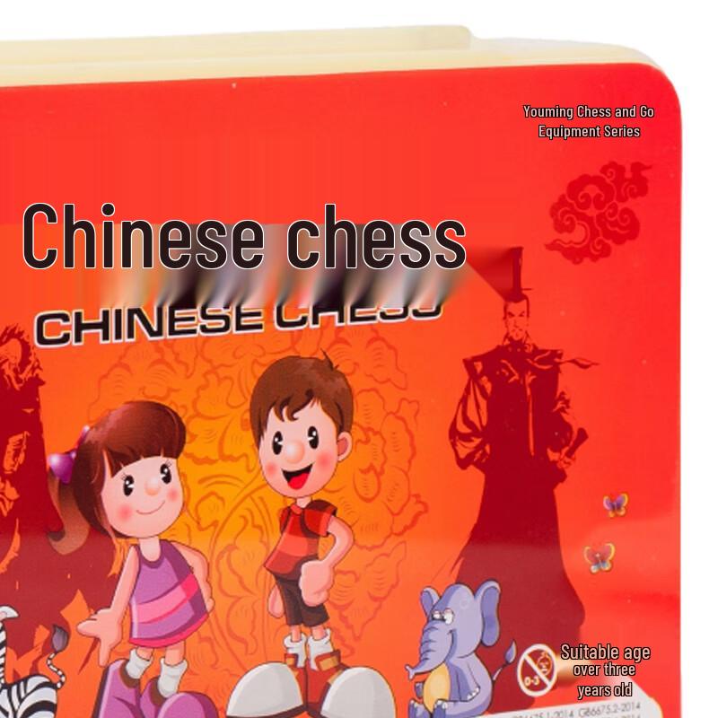 Youming Boxed Chinese Chess Set