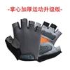 Half Finger Gloves Sports Fitness Outdoor Cycling Open Finger Gloves Shock Absorption Equipment Training Gloves Breathable Thin