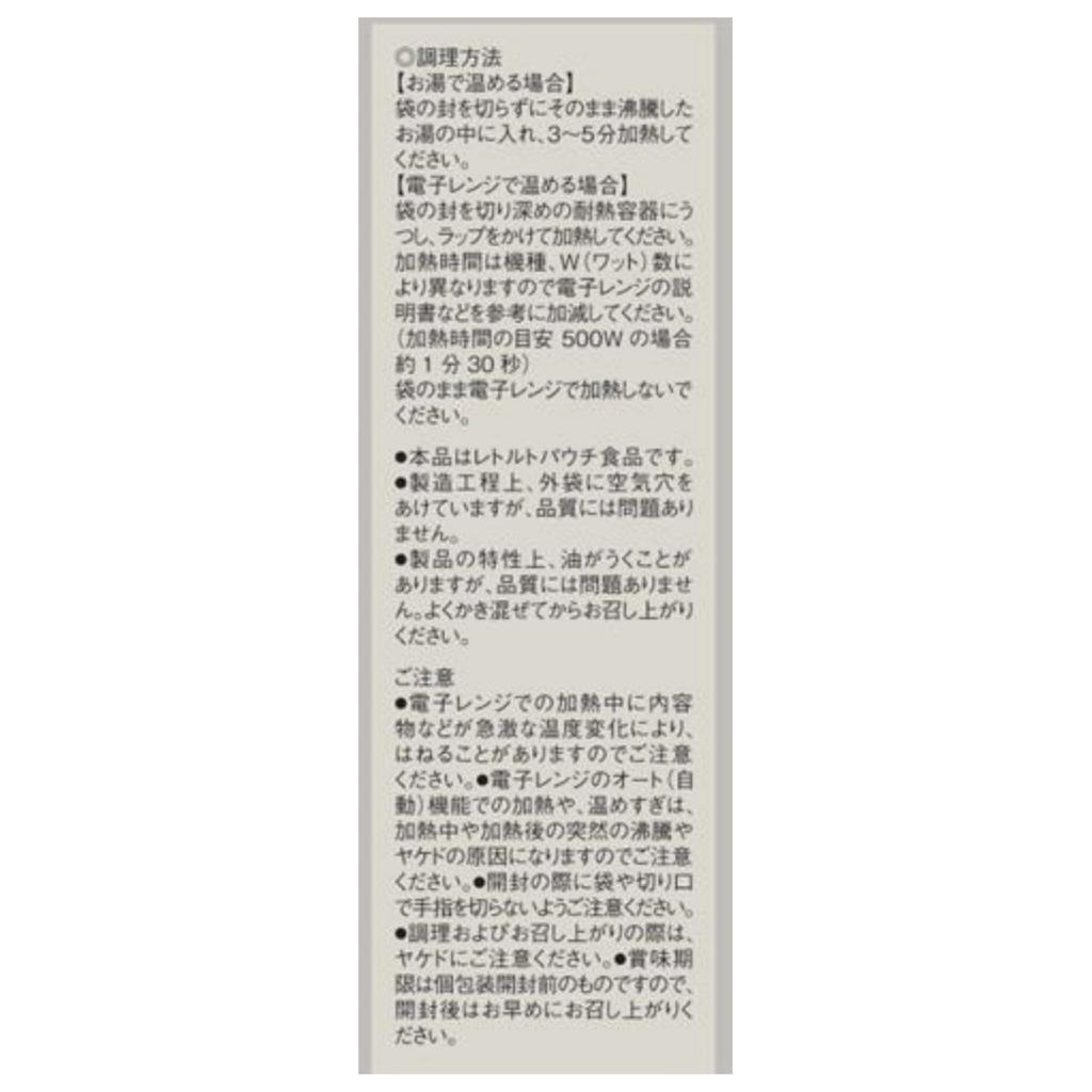 MUJI Vegetable Infused with the Flavor of 160g x 3 bags Curry, Ingredients, (1 serving) (TCZ80A4A)