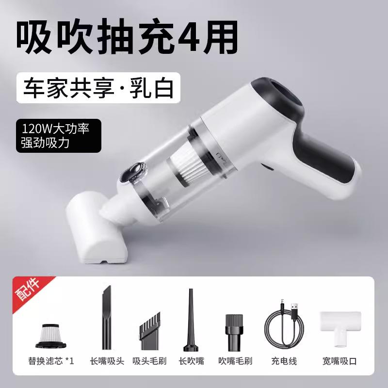 Car wireless blow-sucking integrated vacuum cleaner one-button dust-inverting handheld dust blower high-power suction cross