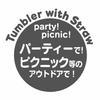 Skater 3 tumblers with straw Dinosaur Made in Japan 230ml SIH2ST-A