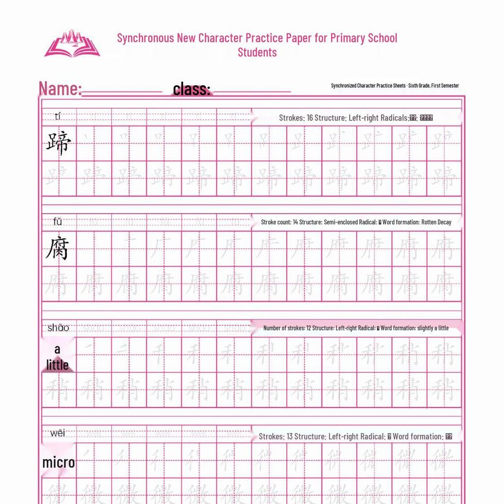 Chinese Character Practice Copybook for Grades 1-3: First & Second Semester Tracing Workbook