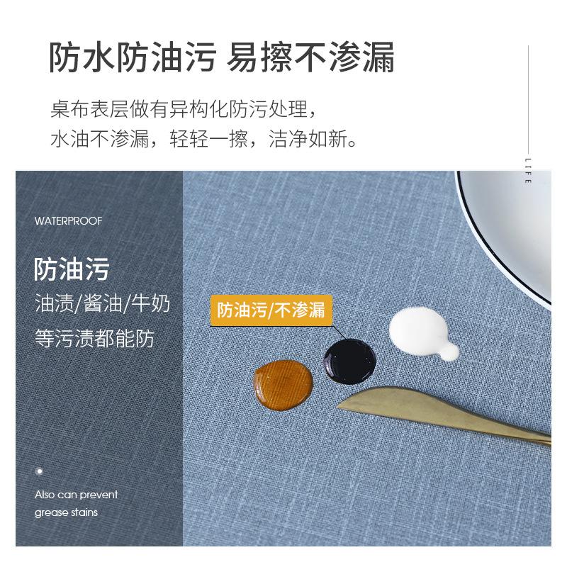 Round Table Tablecloth Solid Color Simple Waterproof, Oil-Proof, Wash-Free And Anti-Scalding Pvc Dining Table Cloth Imitation Cotton And Linen Coffee