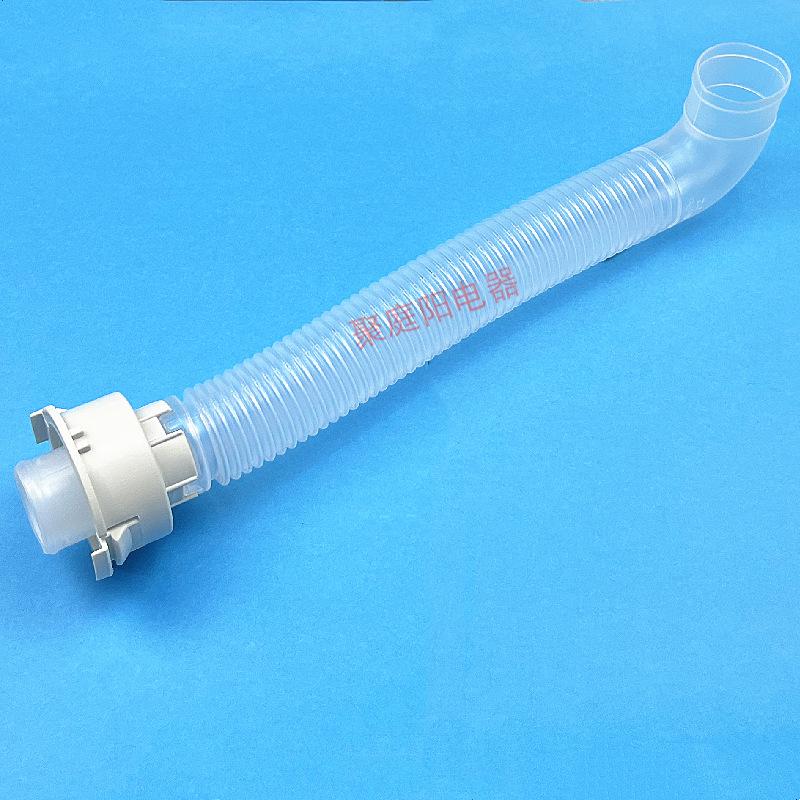 Compatible Drain and Inner Connecting Pipe for Ronshen & Sanyo Automatic Washing Machines
