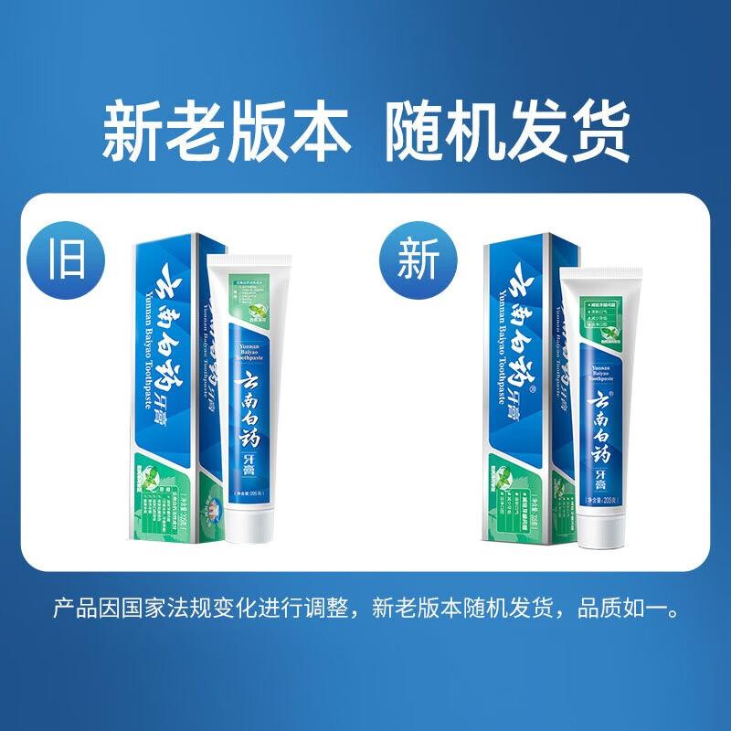 

Yunnan Baiyao Invigorating Mint Gum Care Toothpaste