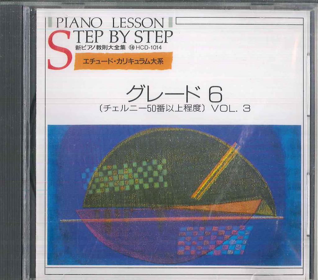 CD VARIOUS - New Piano Instruction Collection 14 HCD1014 EMI 1986 Japan Classical Used