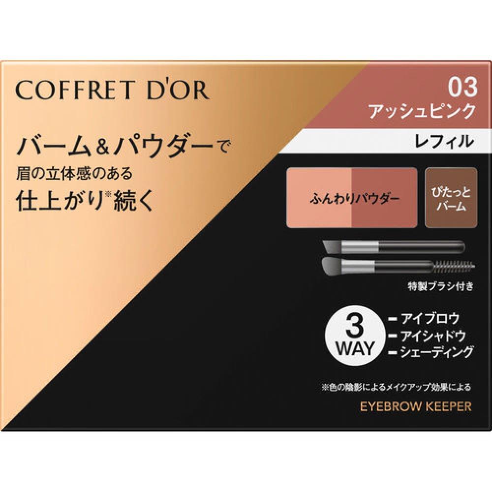 

Coffredor Eyebrow Keeper 03 Пепельно-розовый 3,0 г