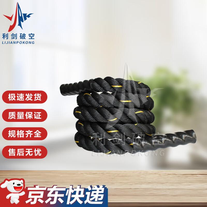 Heavy Duty Battle Rope