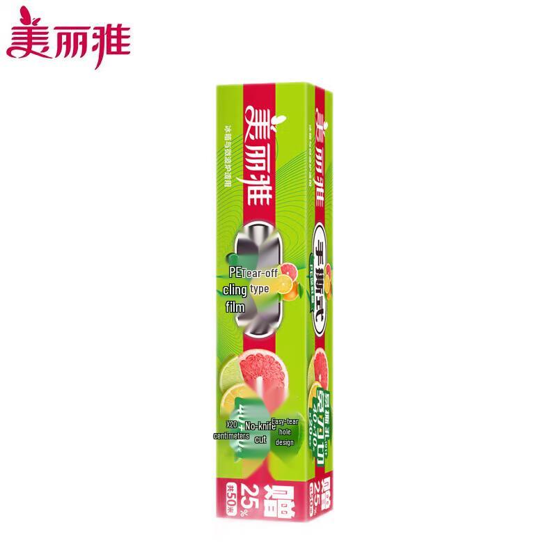 Meiliya Easy-Tear Food Cling Film