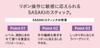 SASAKI Rhythmic Gymnastics Equipment Ribbon Stick Certified by International Gymnastics Federation Japan Gymnastics Association Certified Glass Stick
