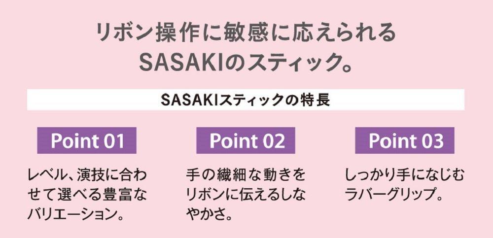 SASAKI Rhythmic Gymnastics Equipment Ribbon Stick Certified by International Gymnastics Federation Japan Gymnastics Association Certified Glass Stick
