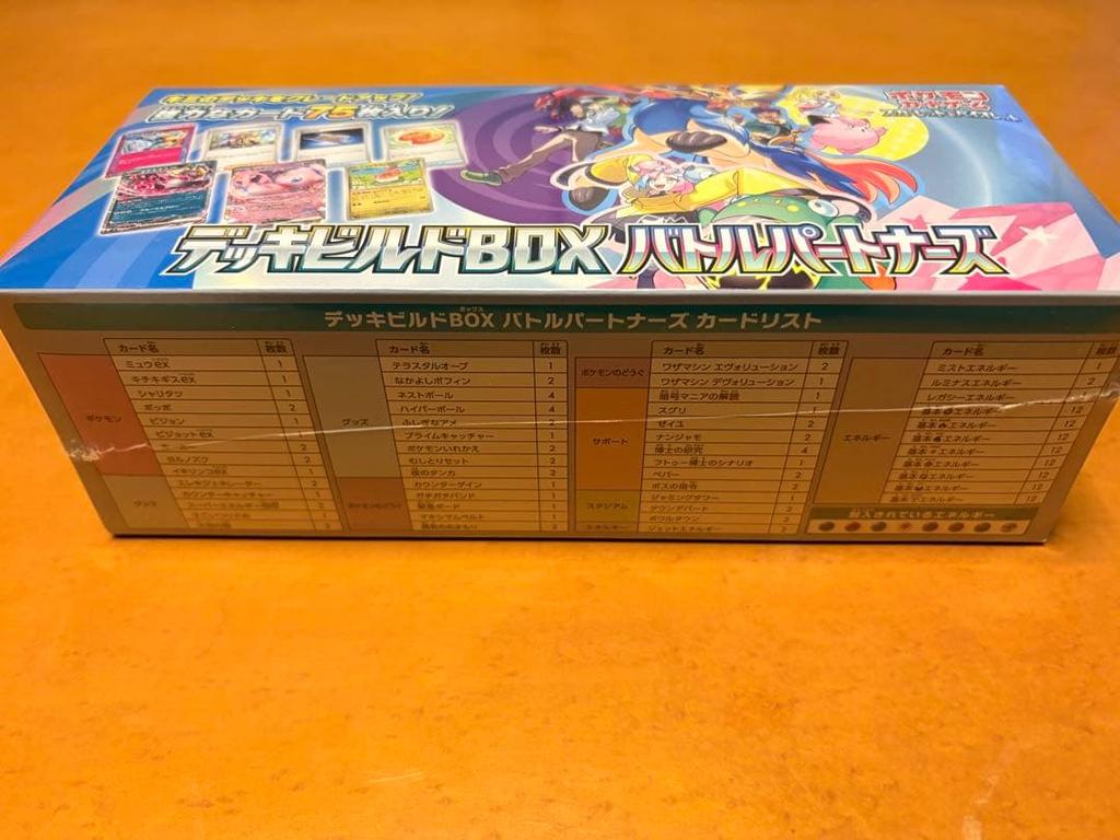 Pokemon Card Deck Build Box Battle Partners shrink wrap.