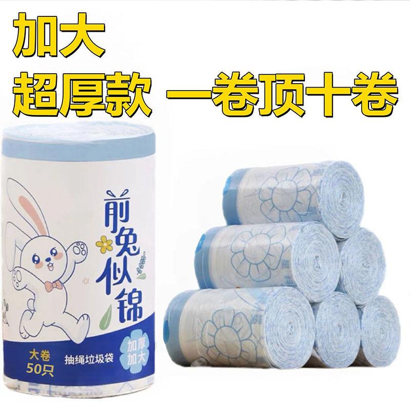 100-Pack Thickened Portable Garbage Bags with Automatic Closure & Cute Print