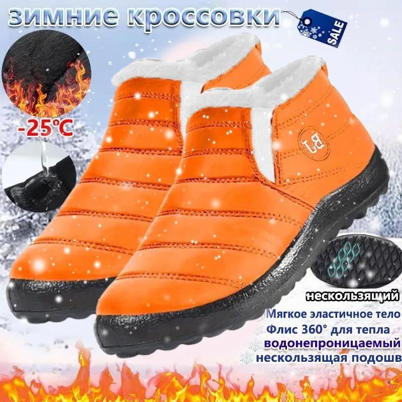 Winter Wasserdichte Baumwollstiefel, Herren- und Damen-Kurzschaft-Schneestiefel in Übergröße, Rutschfeste Stiefel