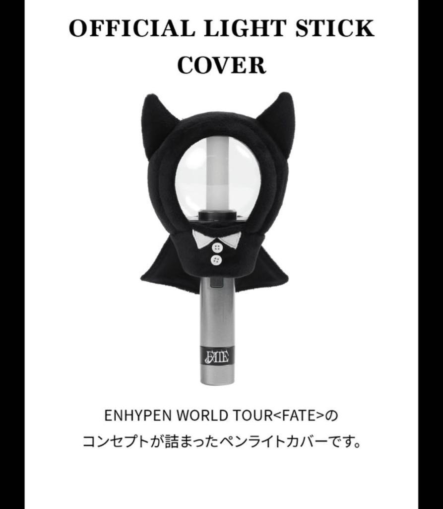[USED] ENHYPEN FATE Official Penlight Cover