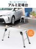 Aluminum Scaffolding Car Wash 2 Height Load Capacity Top Plate 76cm x Lightweight Wide Silver E-Supply Platform, Stand, Tiers, 50cm, 150kg, 30cm,