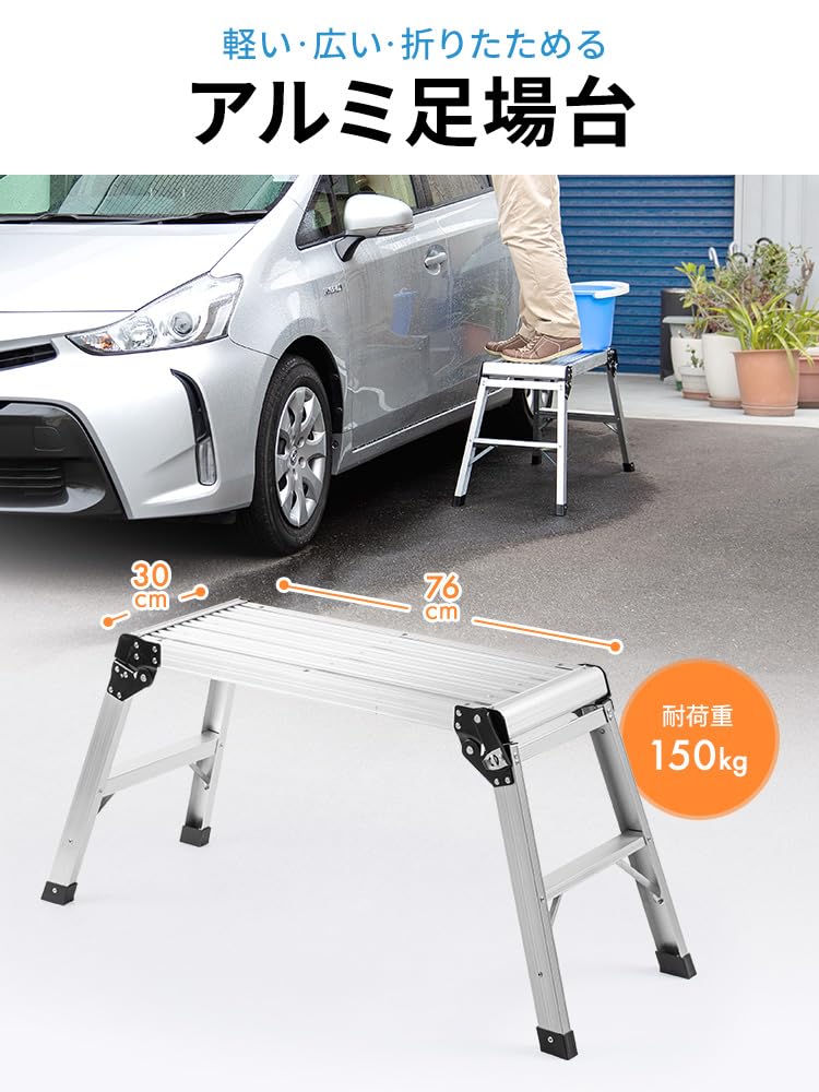 Aluminum Scaffolding Car Wash 2 Height Load Capacity Top Plate 76cm x Lightweight Wide Silver E-Supply Platform, Stand, Tiers, 50cm, 150kg, 30cm,