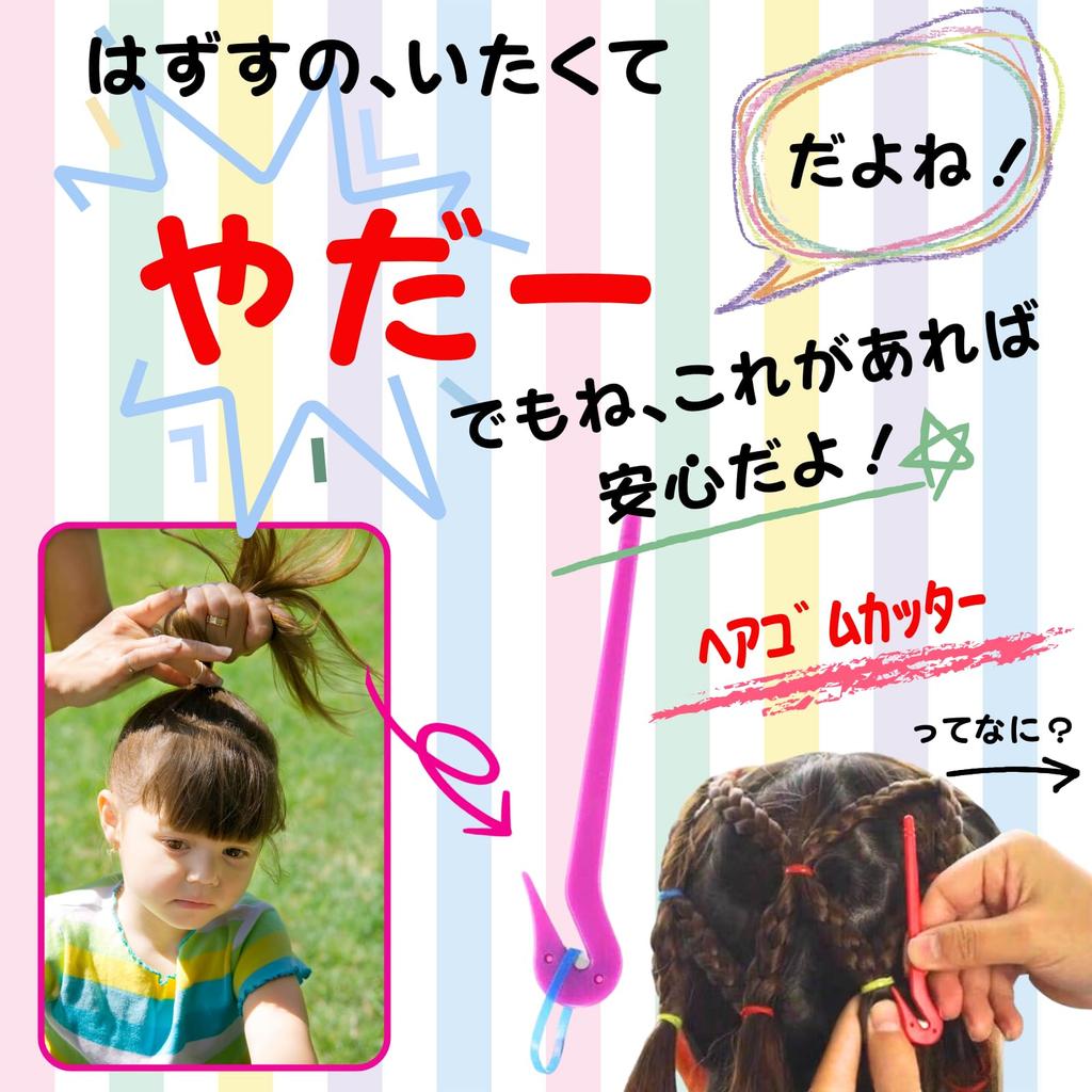 K-Bom 1000 Silikon-Haargummis für Kinder und Babys, Inklusive Haargummischneider, Haaraccessoires für Mädchen, Haarschmuck, Dünn, Verhedderungsfrei, Groß