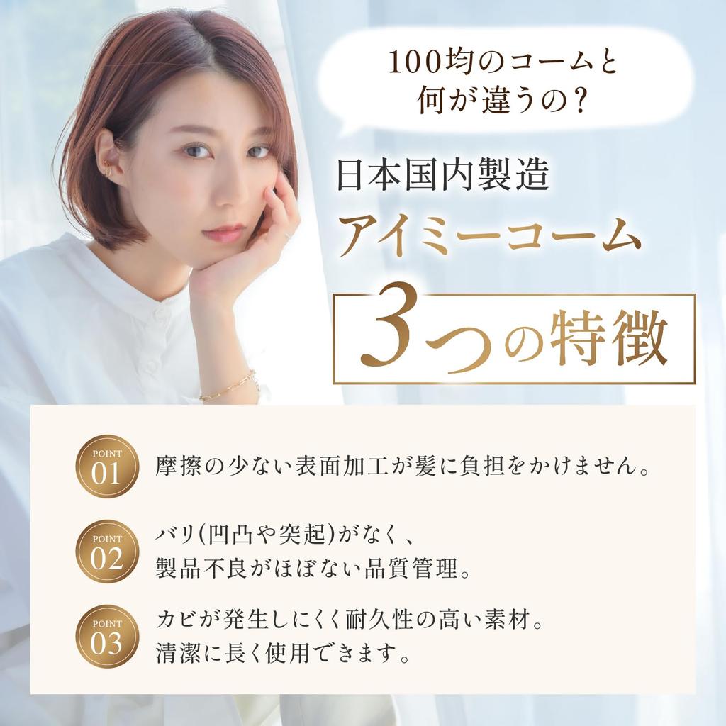 iMii Hair Comb Set in a town renowned for its Includes a treatment coarse and jumbo comb for use Comb Only Women's (Made Japan, Higashi-Osaka,