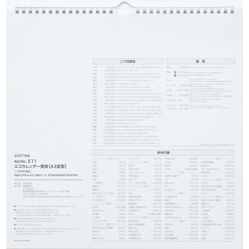 Takahashi Shoten 2027 Eco Wall Calendar A3 Modified Size E11