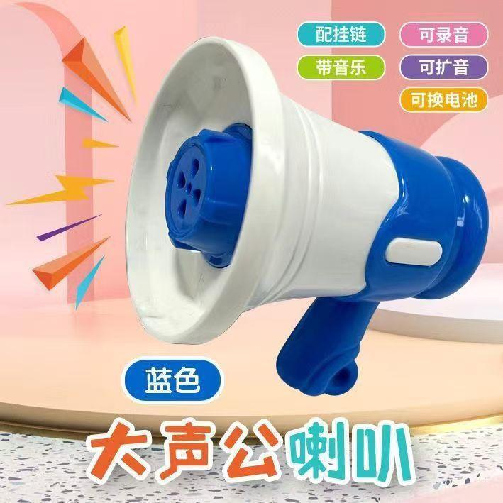 

Megaphone Speaker Children s Speaker Toy One Size синий