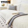 Sofa Cushion Four Seasons General Non-slip Cushion Simple Modern Sofa Cover Cover Towel Cover Cloth