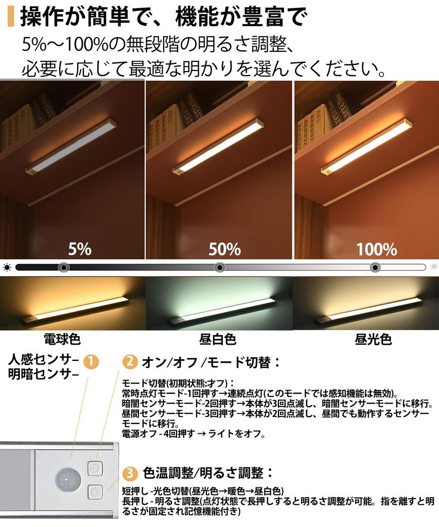 Lumină cu senzor de mișcare ZHOUMIN, de interior, bară LED reîncărcabilă [Dimare continuă și senzor de înaltă sensibilitate  Comutare 3 culori  Încărcare Type-C