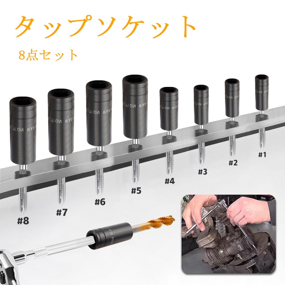 Wolfride Socket Adapter Tap Socket Conversion Adapter To Drive Size for Impact Set of 8 Set, Socket, Set, 9.5mm (3/8 Inch) 6.35mm (1/4 Inch) Wrenches,