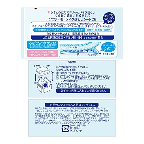 KOSE Softymo Makeup Remover Sheet (Ceramide) Refill 52 Sheets Set of 2 with Bonus
