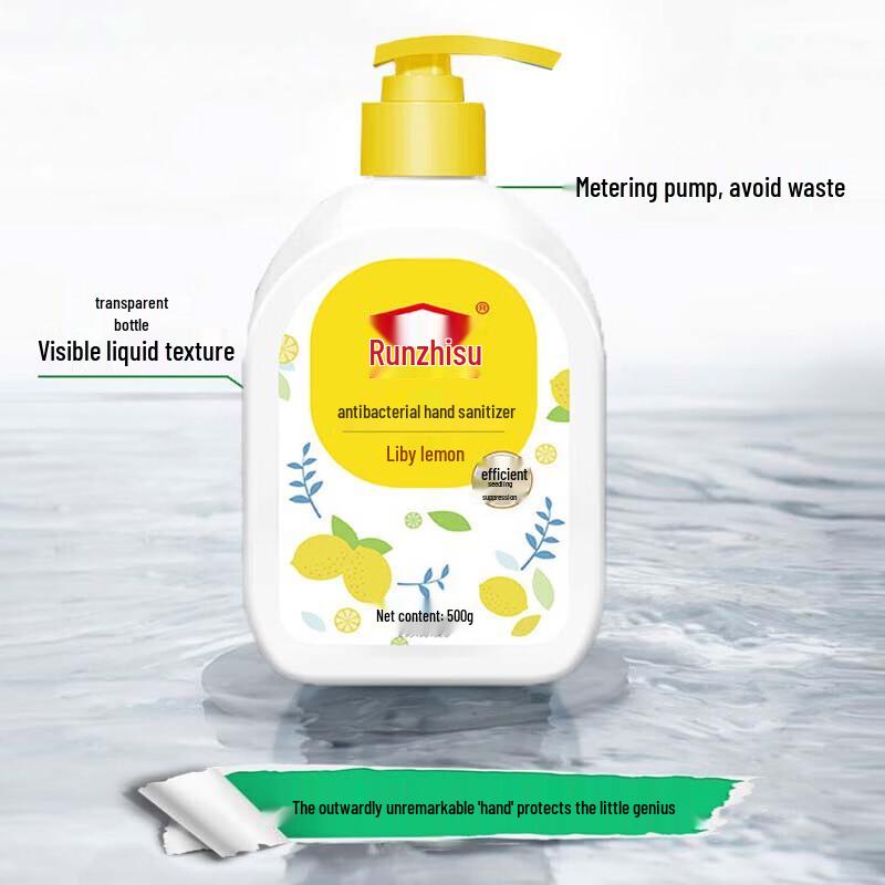 Runzhisu Wash-off Hand Sanitizer