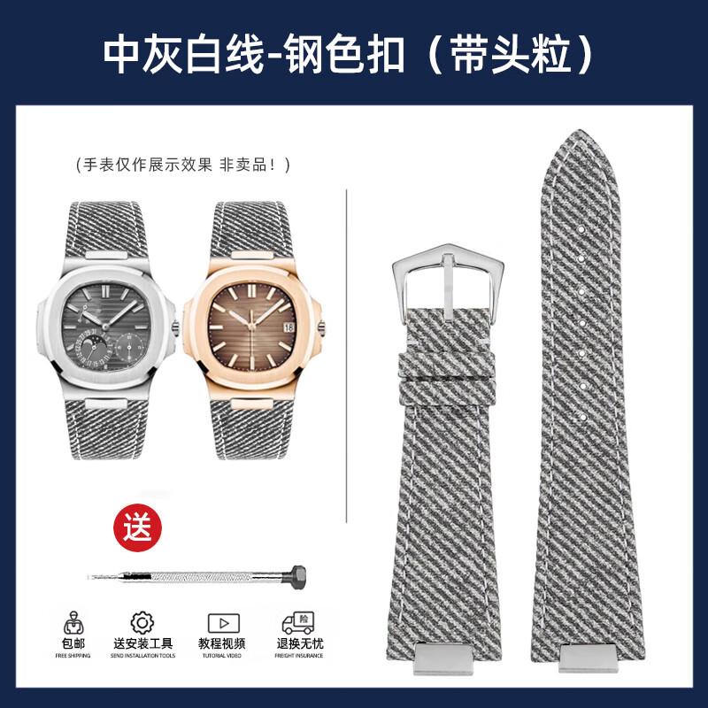 Denim & Cowhide Leather Watch Strap for Patek Philippe Nautilus 5711/5712 – Fashion Light Blue/Green/Gray Jeans Style Band