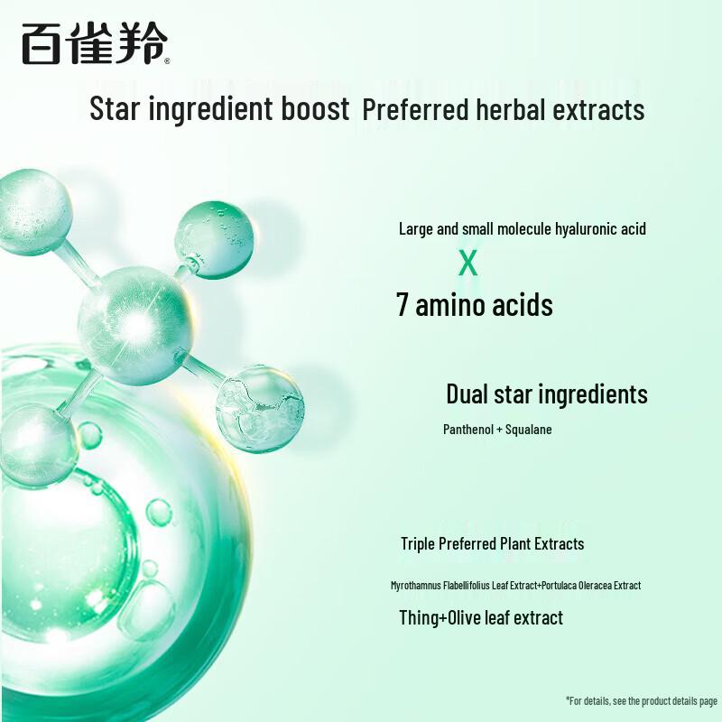 PECHOIN Hydrating Essence Cream