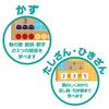 Gakken Put It In, Connect It, and See! Learn Numbers and Math Through Play (Ages 3 and Up) 83094