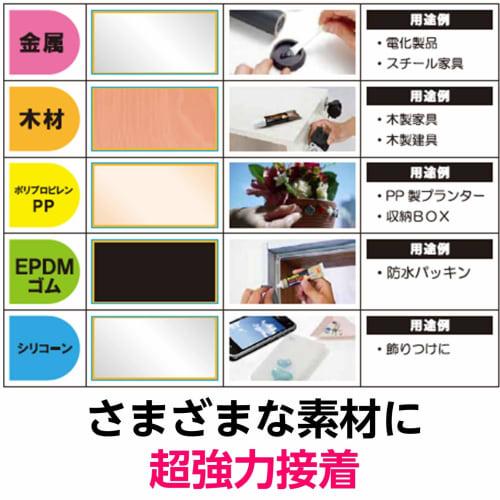 Scotch Super Strong Adhesive Premier Gold Super Versatile 2 Black 20g