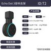Wandhalterung für Echo Dot 3 - Lade- und Aufbewahrungsständer Wandmontagehalterung für Echo Dot 3 Lautsprecher