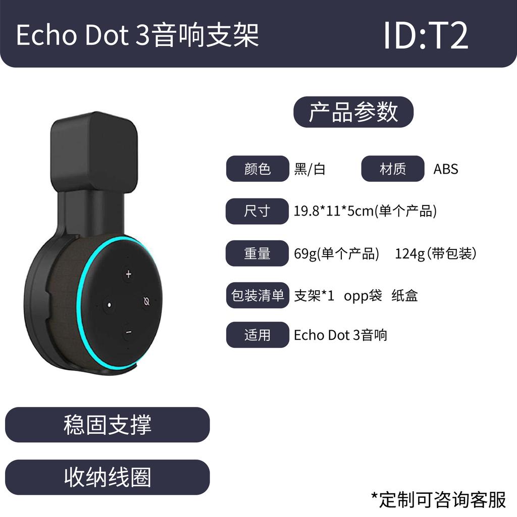 Wandhalterung für Echo Dot 3 - Lade- und Aufbewahrungsständer Wandmontagehalterung für Echo Dot 3 Lautsprecher