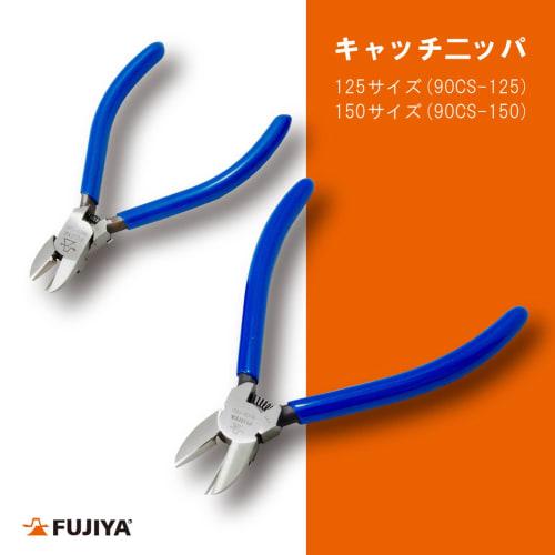 Astro Products Fujiya 90CS-125 Catch Nipper with Spring, 125mm