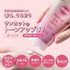 Sunkut KOSE Tone Up UV Essence Rose Pink SPF50+ PA++++ Sunscreen Bonus