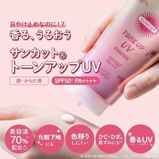 Sunkut KOSE Tone Up UV Essence Rose Pink SPF50+ PA++++ Sunscreen Bonus