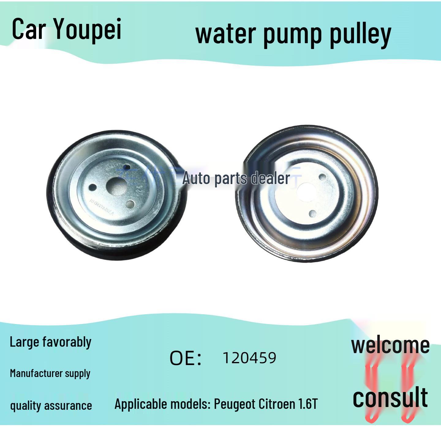 120459 Water Pump Pulley Set for BMW Mini/Citroen 1.6T Brand